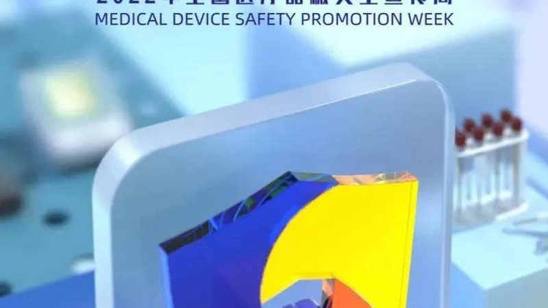 三类医疗器械定制安装服务：关键环节与注意事项**