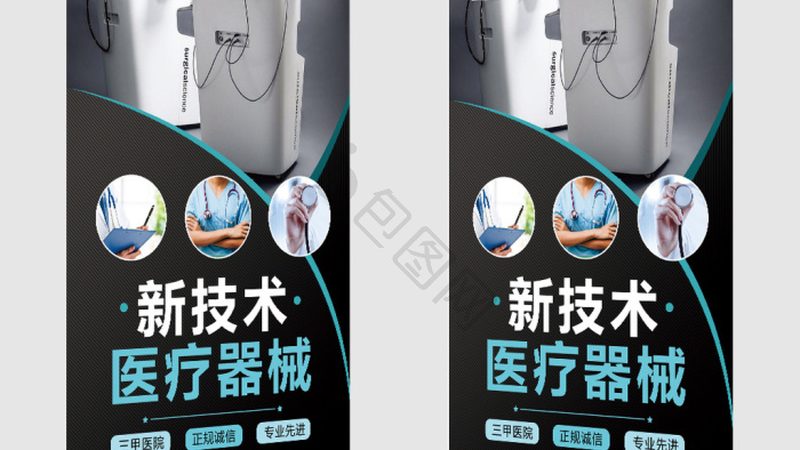 常州医疗器械有限公司